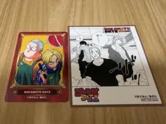 ジャンプフェア in アニメイト 特典 SAKAMOTO DAYS セット