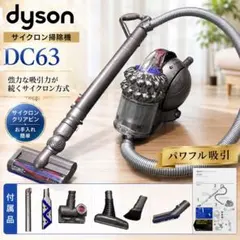 2026年最新】ダイソンdc63の人気アイテム - メルカリ