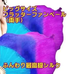 2026年最新】fanfanのビッグファンベールの人気アイテム - メルカリ