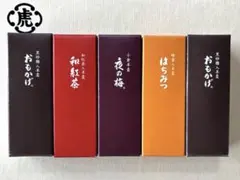 「とらや 」 小型羊羹 ５本セットのサムネイル