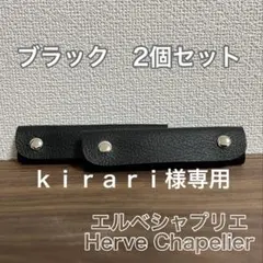 ★ ｋｉｒａｒｉ様専用ページ★本革 持ち手カバー