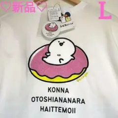 新品　お文具といっしょ　おぶんげ　ドーナツ Tシャツ L　サガラ刺繍