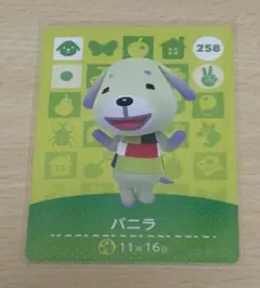 どうぶつの森 あつ森 バニラ amiiboカード