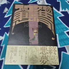 非売品】密室本2 メフィスト巻末編集者座談会 - メルカリ