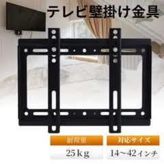 TV 월 마운트 14~42인치 호환 LCD 모니터 디스플레이