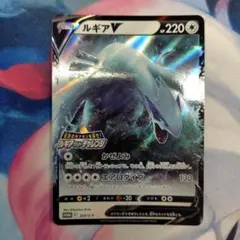 ルギアV P 「伝説のポケモンを探せ！ルギアゲットチャレンジ」 プロモカードパ…のサムネイル