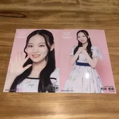 ら*ん様 村井悠莉 NMB48 2025 December 生写真 B 直筆 サ NMB48 村井悠莉 WE ARE NMB48 ランダム生写真B - メルカリ