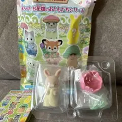 シルバニアファミリー　お花畑のおともだちシリーズ　シークレット