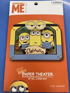 ペーパーシアター ミニオンズ