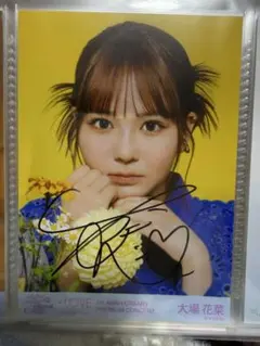 2026年最新】大場花菜 直筆の人気アイテム - メルカリ