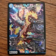 2026年最新】飛翔龍 5000vtの人気アイテム - メルカリ