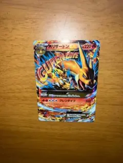 2026年最新】リザードン ex 20thの人気アイテム - メルカリ