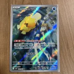 カスミのコダック AR スカーレット&バイオレット 強化拡張パック 熱風