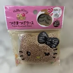 つけまつげケース　日焼けキティ　キラキラ　小物ケース