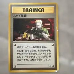 スパイ作戦 旧裏 PSA10 ポケモンカード　1998年 PSA 10 Ooyama's Pikachu #25 Series III Promo Pokemon Card Japanese
