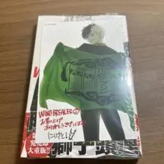 2025年最新】wind breaker 初版の人気アイテム - メルカリ