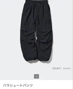 ユニクロパラシュートパンツ
