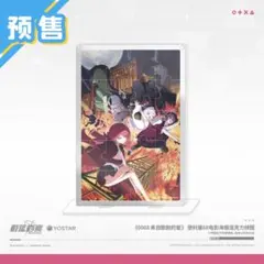 中国限定】勝利の女神 ハフバ【レッドフード】アクリル色紙 - メルカリ