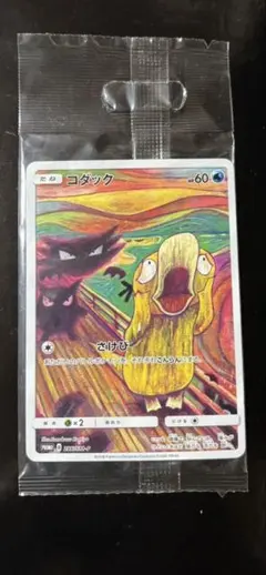 2026年最新】コダック ムンクの人気アイテム - メルカリ