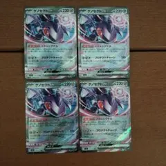 ポケモンカード　ゲノセクトex rr ４枚セット