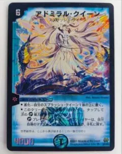 デュエルマスターズ アドミラル・クイーン - メルカリ