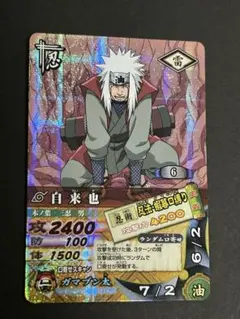 2026年最新】自来也カードの人気アイテム - メルカリ