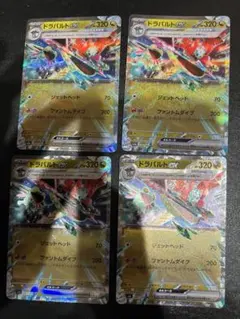 ポケモンカードゲームドラパルトex134/193RR4枚セット メガドリームex