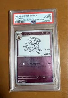 2026年最新】ニンフィア psa10 長場の人気アイテム - メルカリ