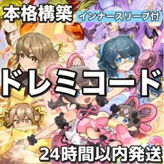 遊戯王 デッキ ドレミコード グレーシア エレガンス [04938] - メルカリ