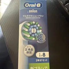 Oral-B マルチアクションブラシ 7本セット