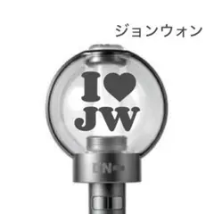 ENHYPEN エナプ　ペンライト　エンジン棒　ステッカー　シール　ジョンウォン