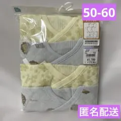 R*認様 西松屋　あったか素材　新生児肌着　4点セット　短肌着・コンビ肌着　50