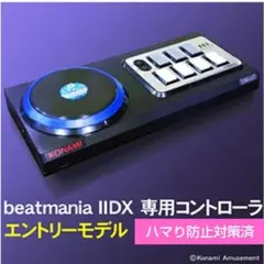 2026年最新】beatmania エントリーモデルの人気アイテム - メルカリ
