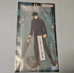 呪術廻戦　一番くじ　伏黒恵　B賞　ビッグアクリルスタンド