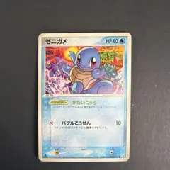 ゼニガメ 018/075 ポケモンカード2006