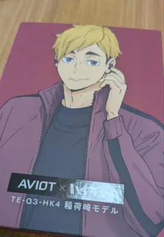 AVIOT✖️ハイキュー‼︎ 稲荷崎モデル - メルカリ