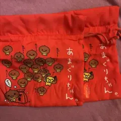 サンエックスユニバース カラフル！バラエティーコレクションあまぐり２枚　セット