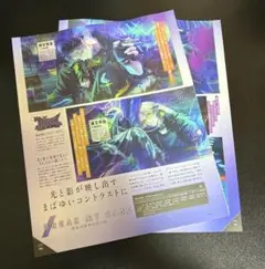 ビーズログ 2026年 12月号 ブレマイ 切り抜き ビズログ