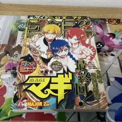週刊少年サンデー 1997年42号 め組の大吾 - メルカリ