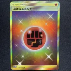 2026年最新】基本エネルギー ur smの人気アイテム - メルカリ