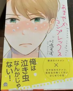 2026年最新】bl サイン本の人気アイテム - メルカリ