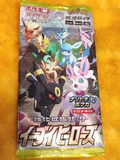 新品未開封品　イーブイヒーローズ　1パック　ポケカ