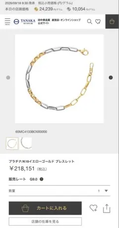 田中貴金属(GINZATANAKA)K18ブレスレット 4.3g/19cm - メルカリ