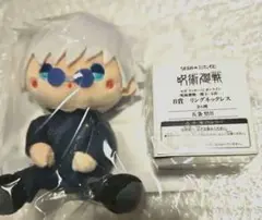 セガラッキーくじ　ぬいぐるみ　五条悟　リングネックレスBセット