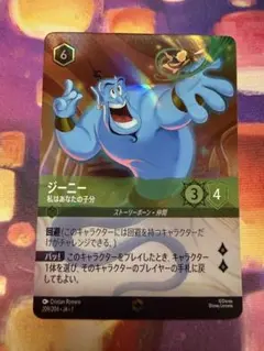 ディズニー ロルカナ ジーニー エンチャンテッド