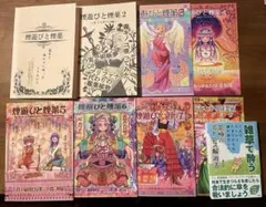 煙遊びと煙薬シリーズ 1〜7巻+ サルでもわかる降霊術 青井硝子 全巻セット 2026年最新】煙遊びと煙薬の人気アイテム - メルカリ