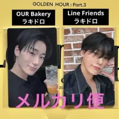 ATEEZ サン ラキドロ OURBakery Line Friends