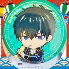 【土方十四郎】銀魂×花やしき 銀魂祭りたぁんず！！ 57mm缶バッジ