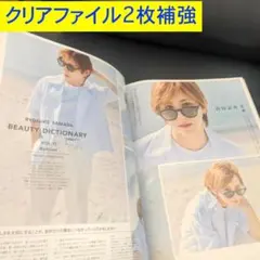 いちご王子♡姫様 7点おまとめ 山田涼介切り抜きVOCE 7-12月+26/1月