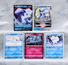 アローラロコン 進化 まとめ売り VSTAR V アローラキュウコン　エクストラのサムネイル